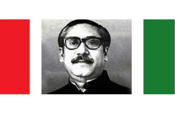 বঙ্গবন্ধু শেখ মুজিবুর রহমান