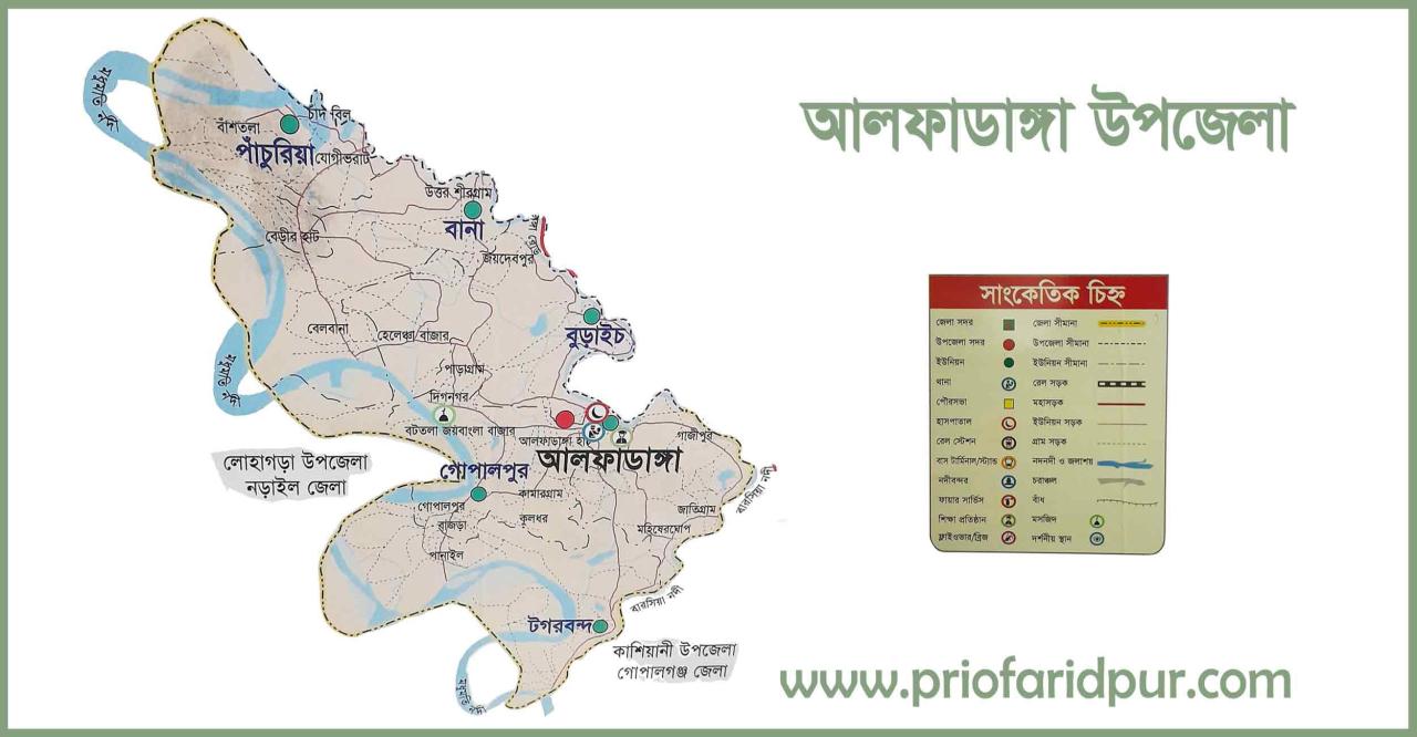 আলফাডাঙ্গা উপজেলা উপজেলা